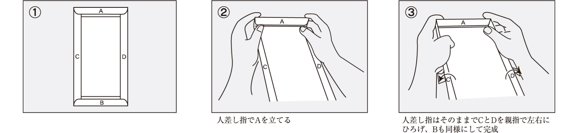折箱(雅・黒金砂目)「フタ」組み立て方