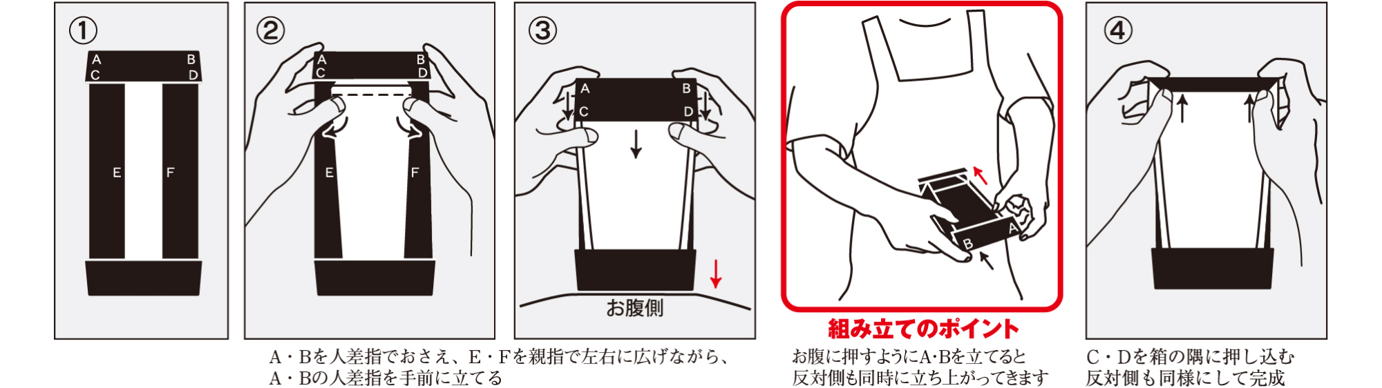 折箱(雅・特黒金砂目)「身」組み立て方