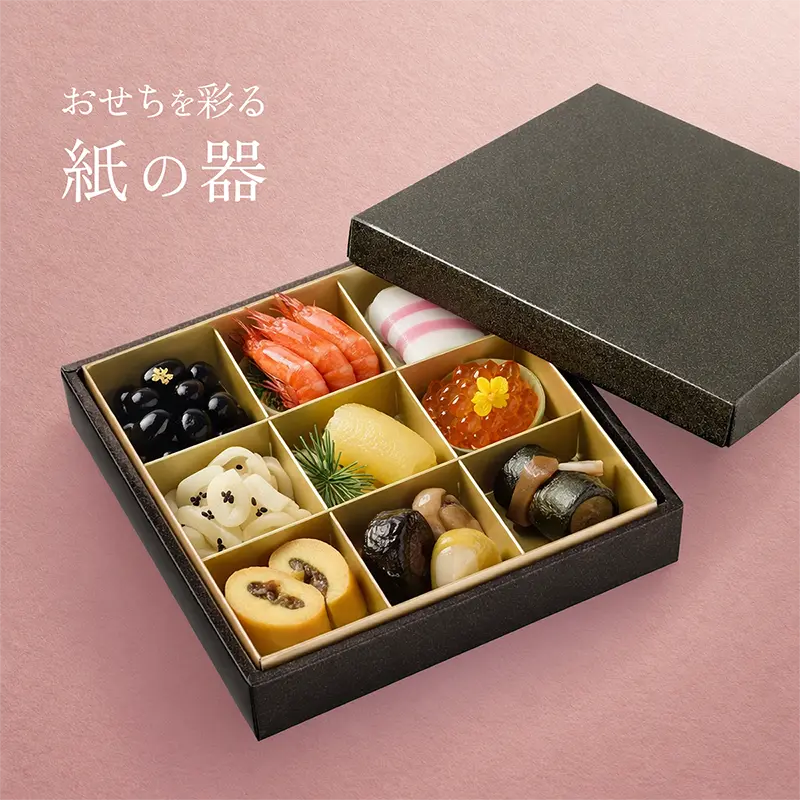 おせち容器のご案内