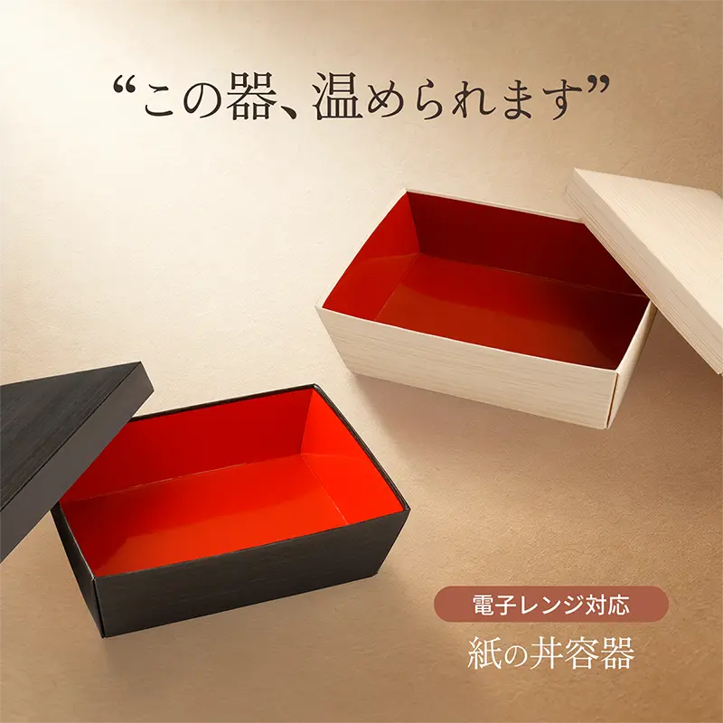 電子レンジ対応の丼容器のご案内