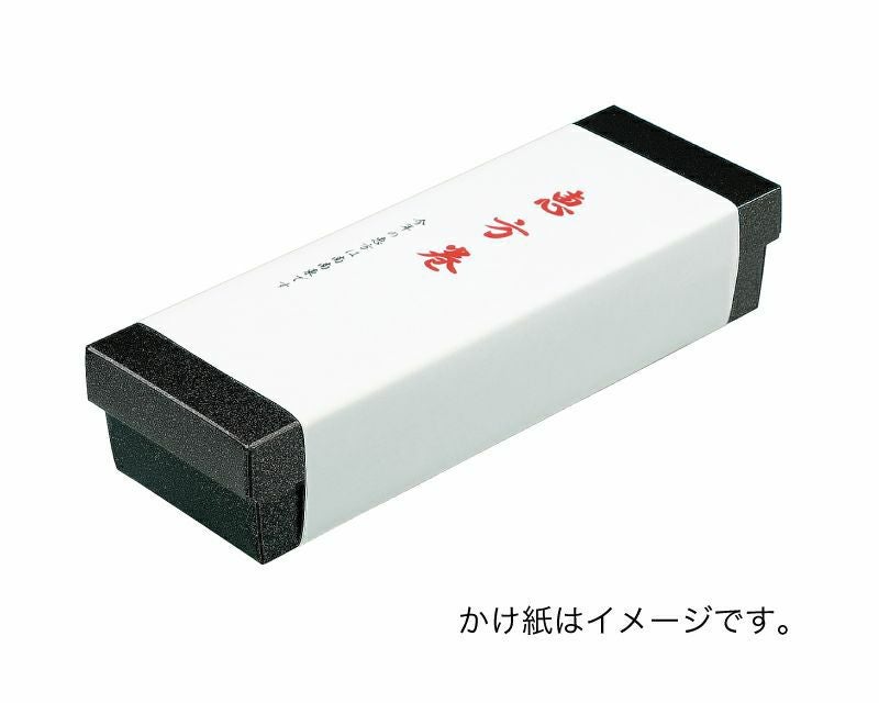 棒寿司折（黒）｜紙製折箱なら大成パック｜通販｜寿司・うなぎ・お弁当
