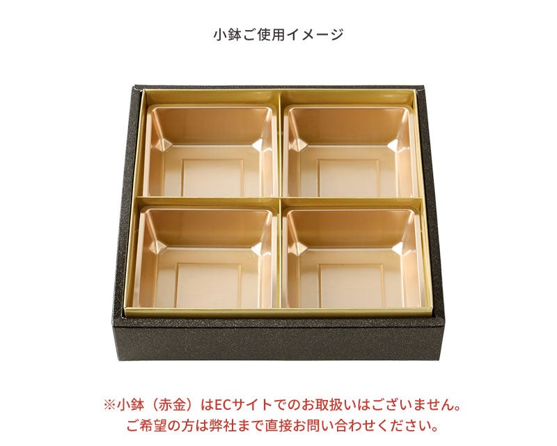 お重 6寸・黒（十字仕切付）｜紙製折箱なら大成パック｜通販｜寿司
