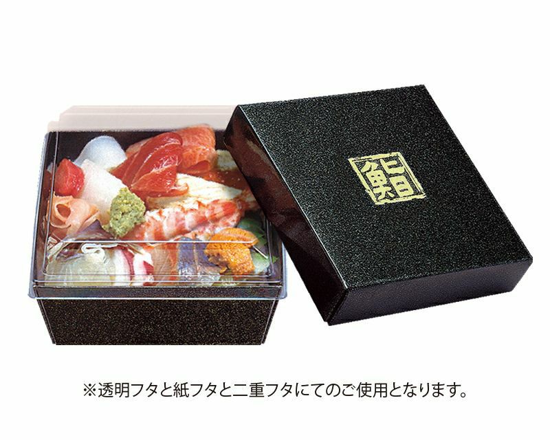 ちらし折（鮨）黒金砂目かぶせフタセット｜紙製折箱なら大成パック